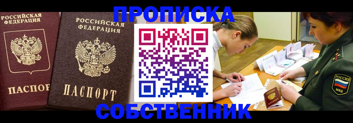 прописка для школы в Псковской области