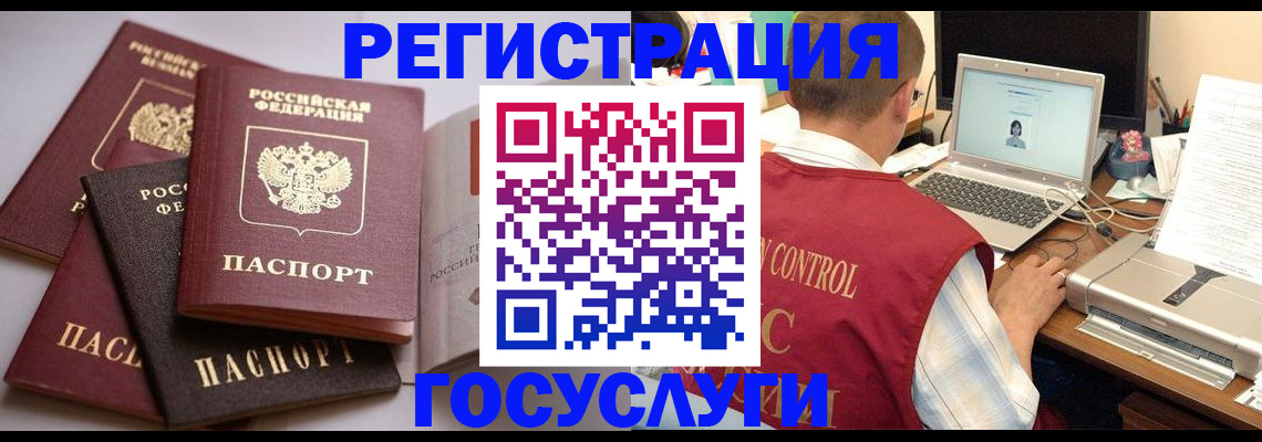 временная регистрация госуслуги в Псковской области