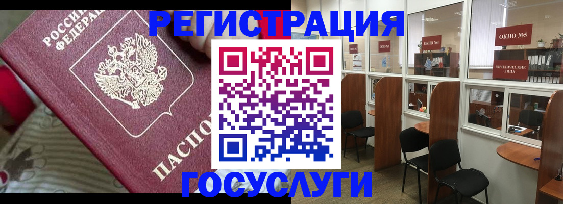 миграционный учет в Псковской области